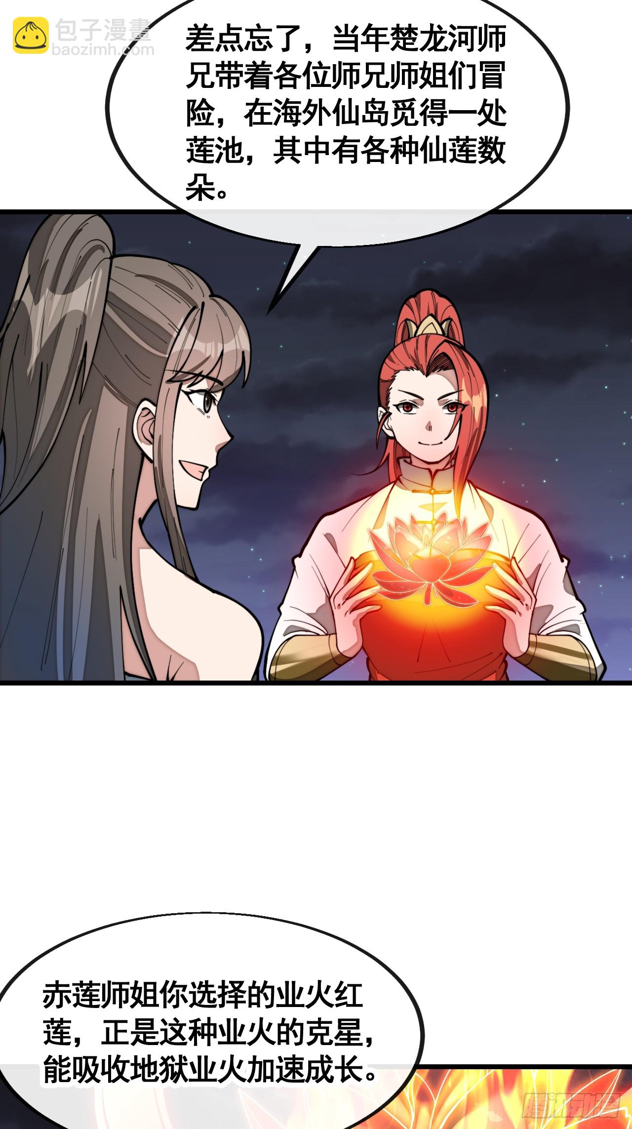 第二百二十一话：突破-第224话