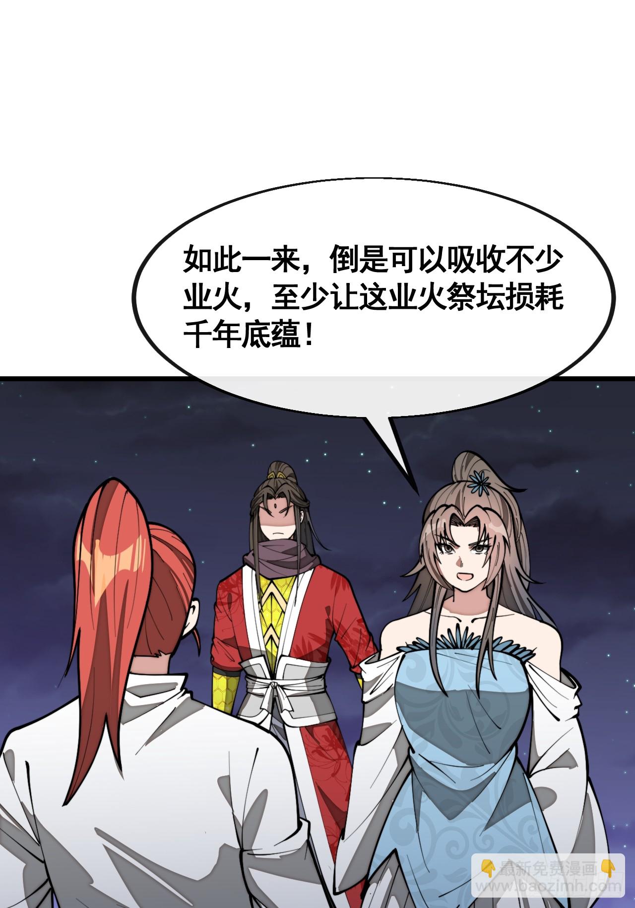 第二百二十一话：突破-第224话