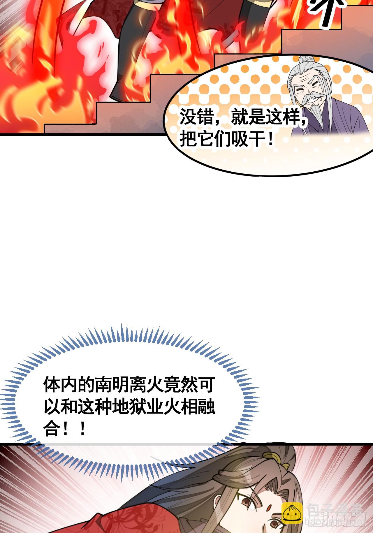 第二百二十一话：突破-第224话