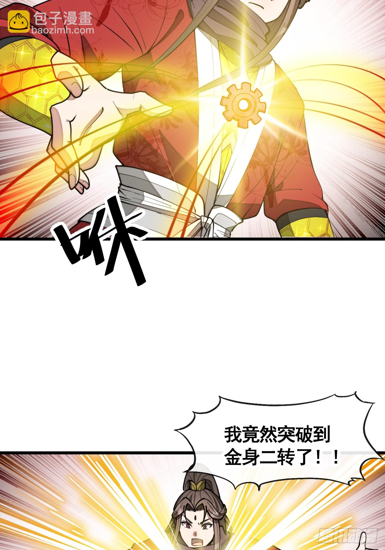 第二百二十一话：突破-第224话