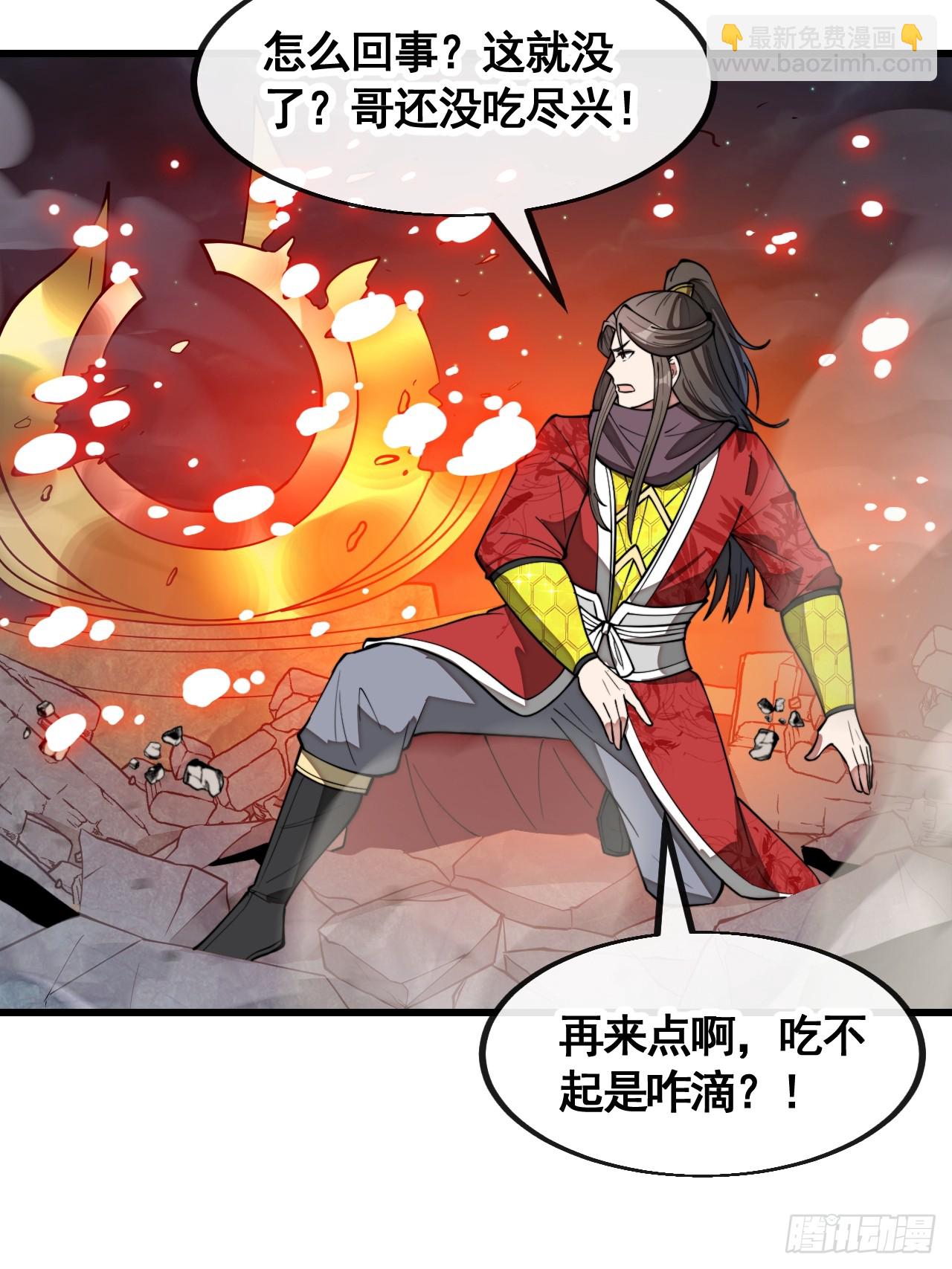 第二百二十一话：突破-第224话