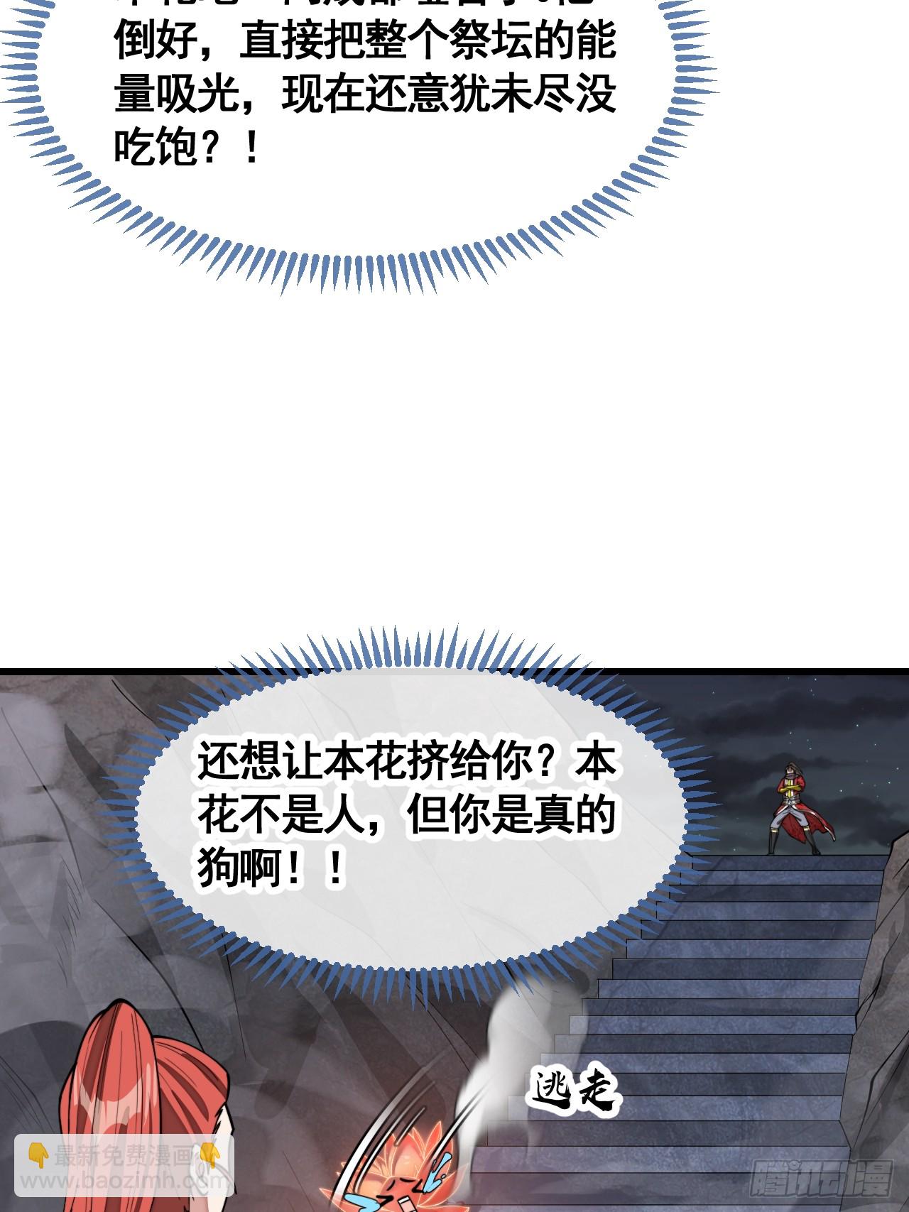 第二百二十一话：突破-第224话