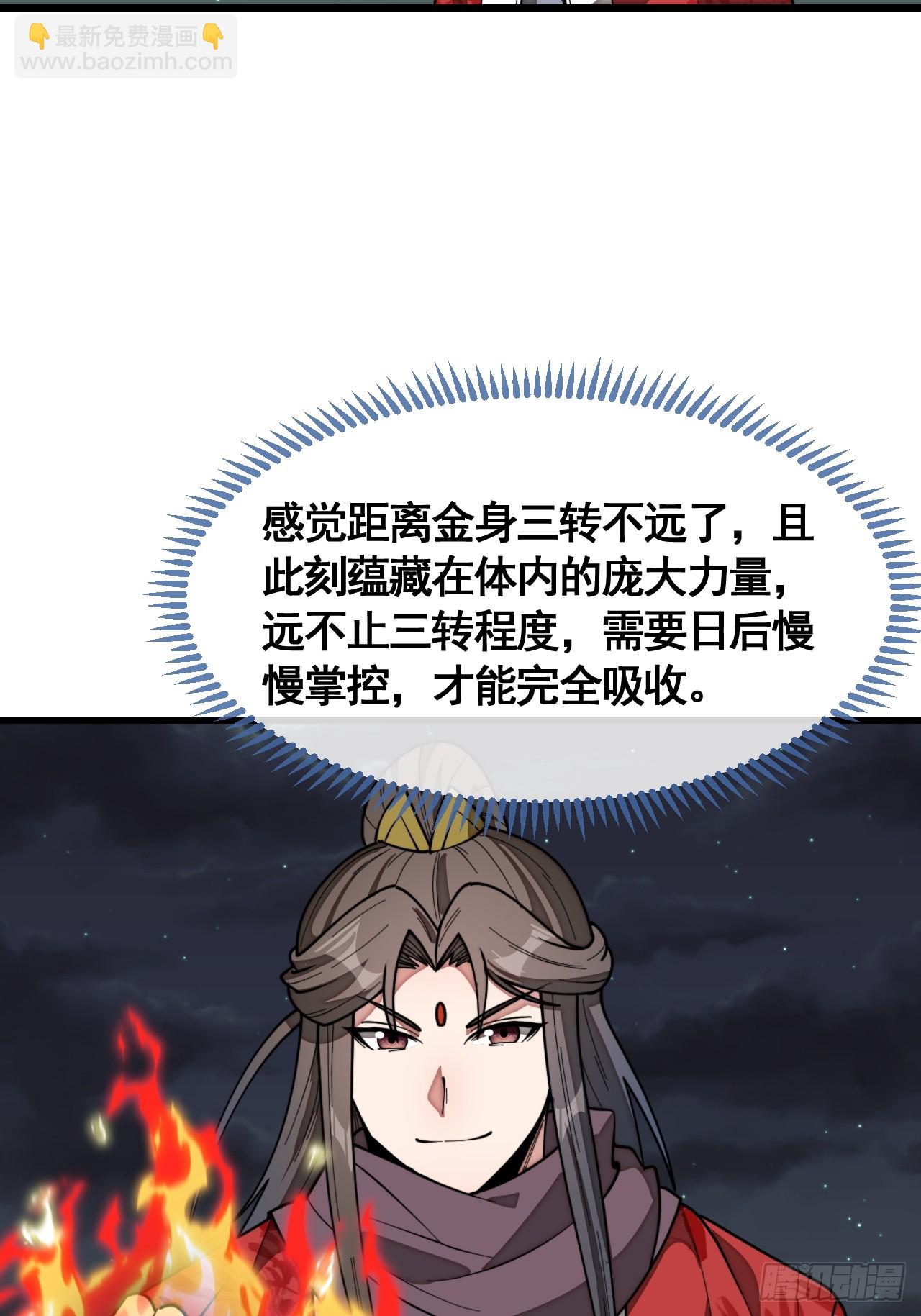 第二百二十一话：突破-第224话
