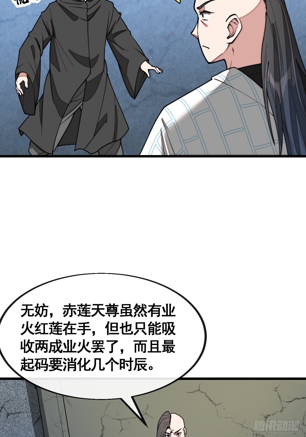 第二百二十一话：突破-第224话