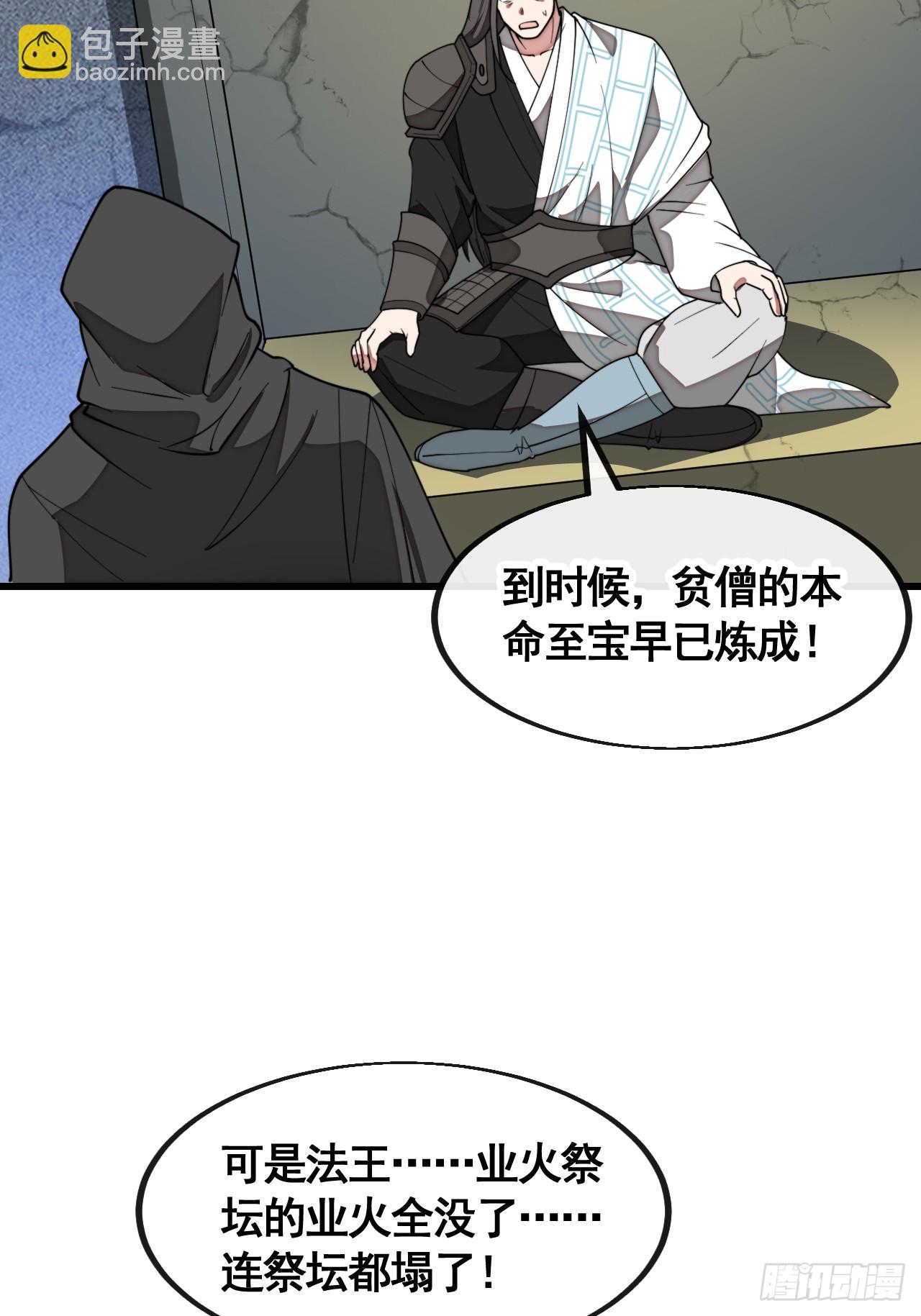 第二百二十一话：突破-第224话