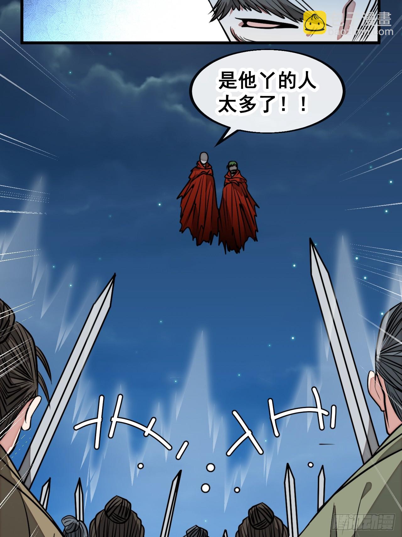 第二百二十三话：营救-第226话