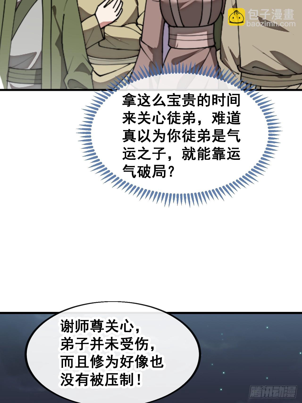 第二百二十五话：各显神通-第228话