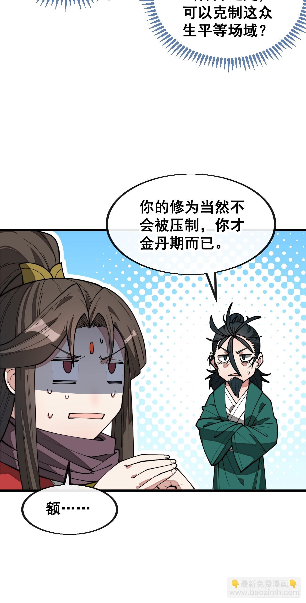 第二百二十五话：各显神通-第228话