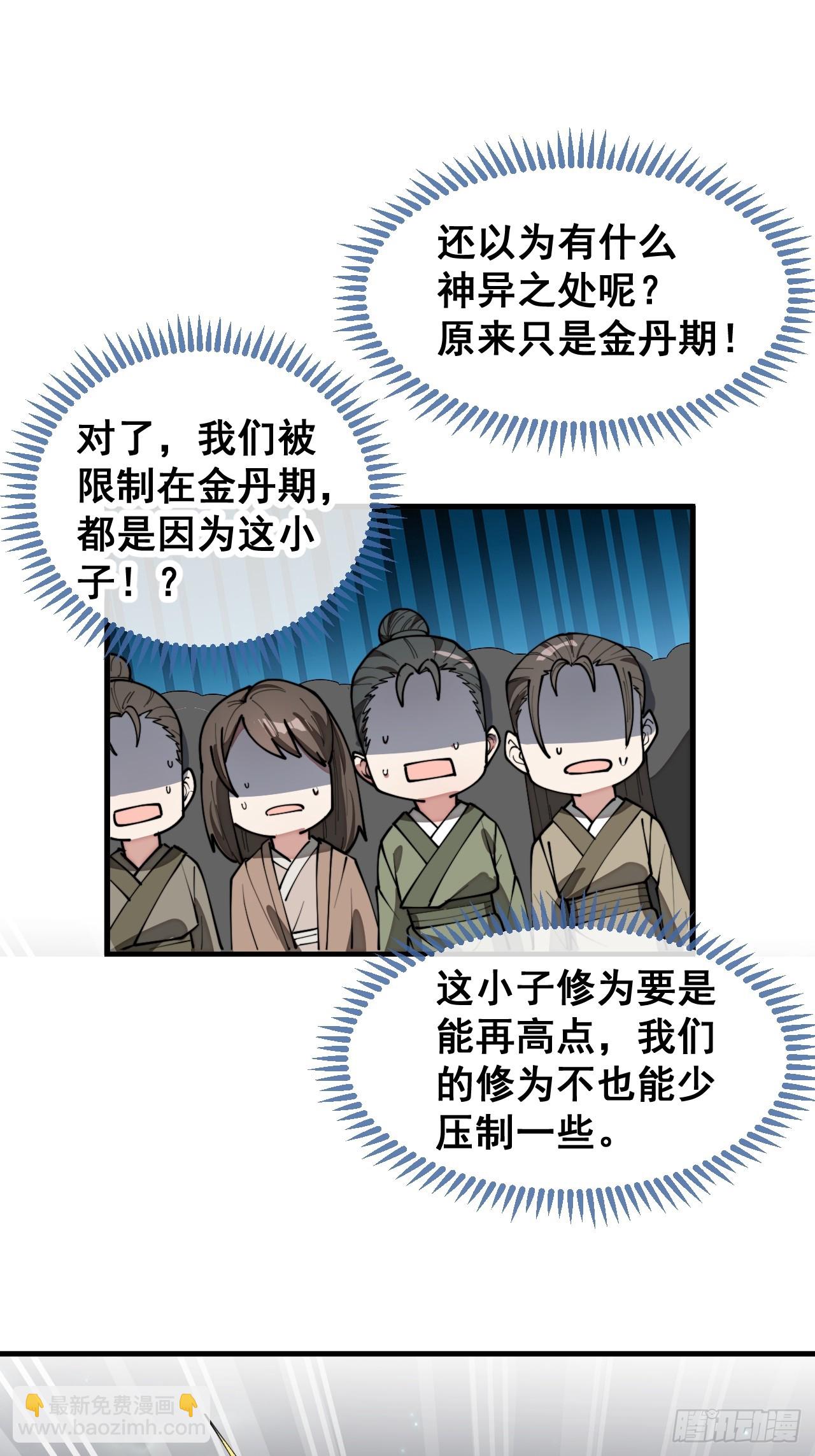 第二百二十五话：各显神通-第228话