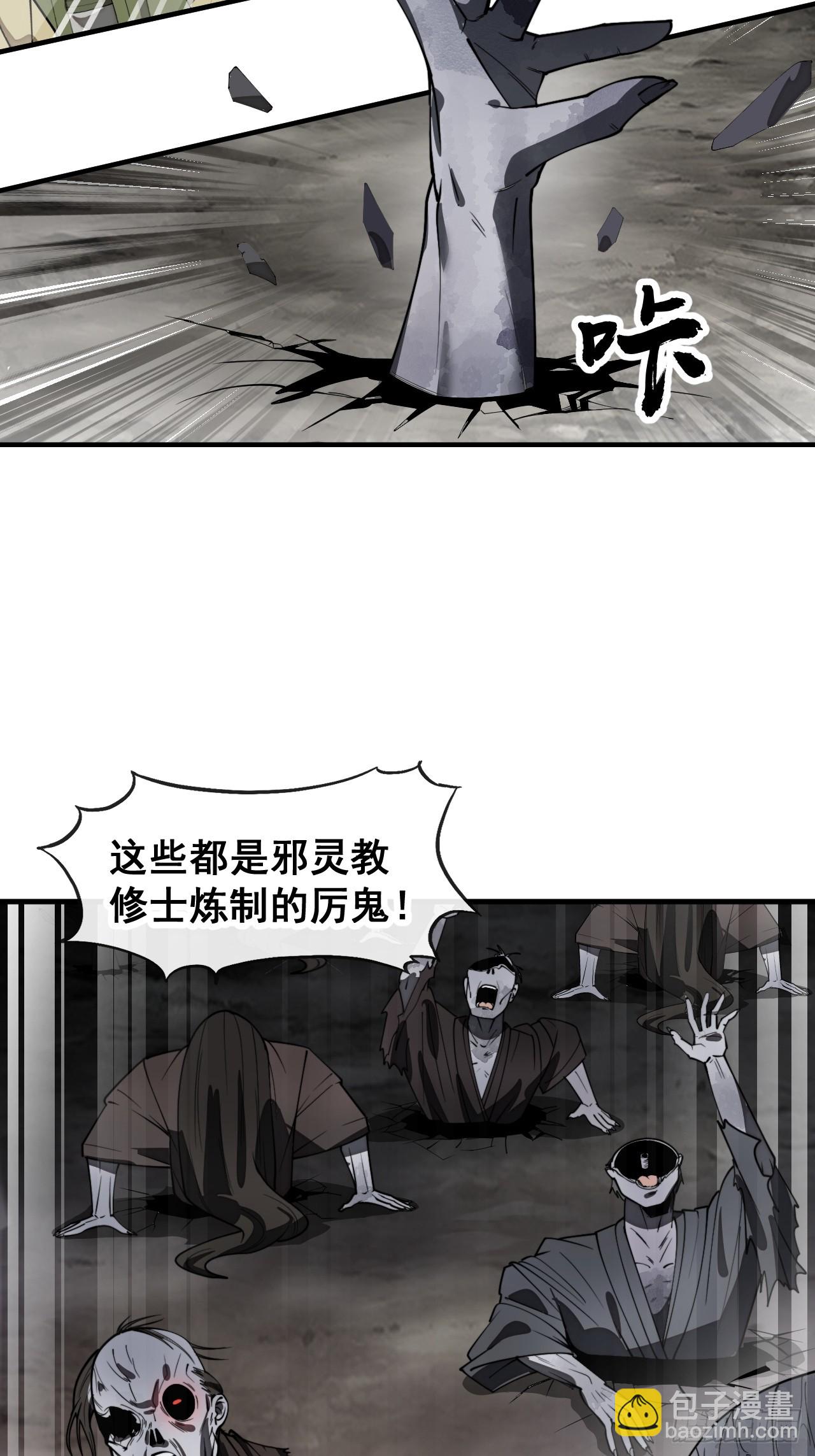 第二百二十五话：各显神通-第228话
