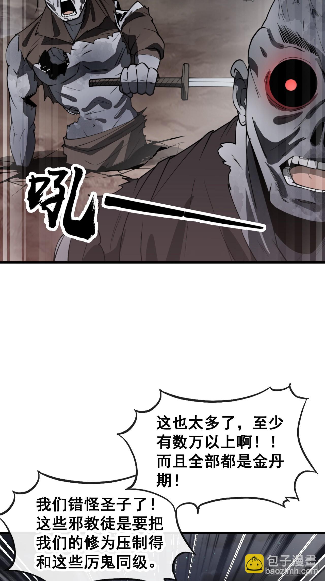 第二百二十五话：各显神通-第228话