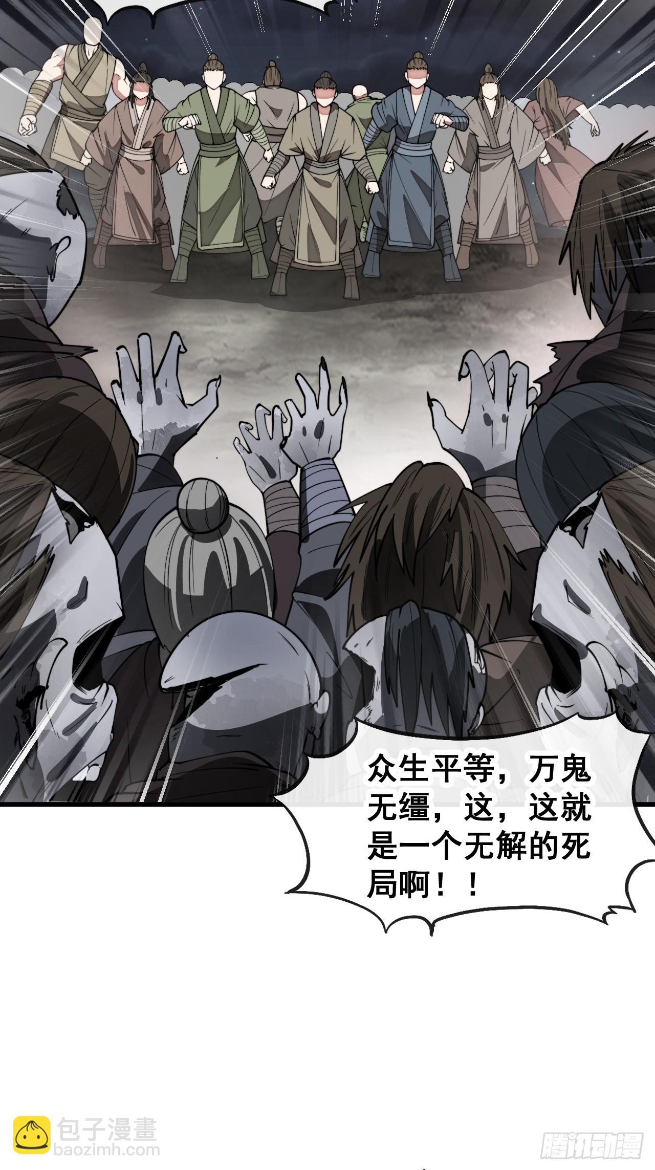 第二百二十五话：各显神通-第228话