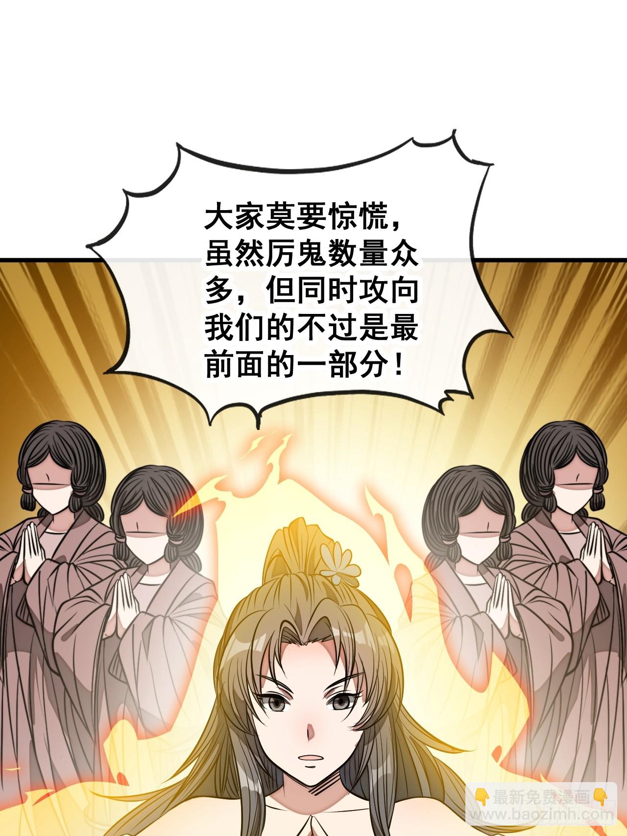 第二百二十五话：各显神通-第228话