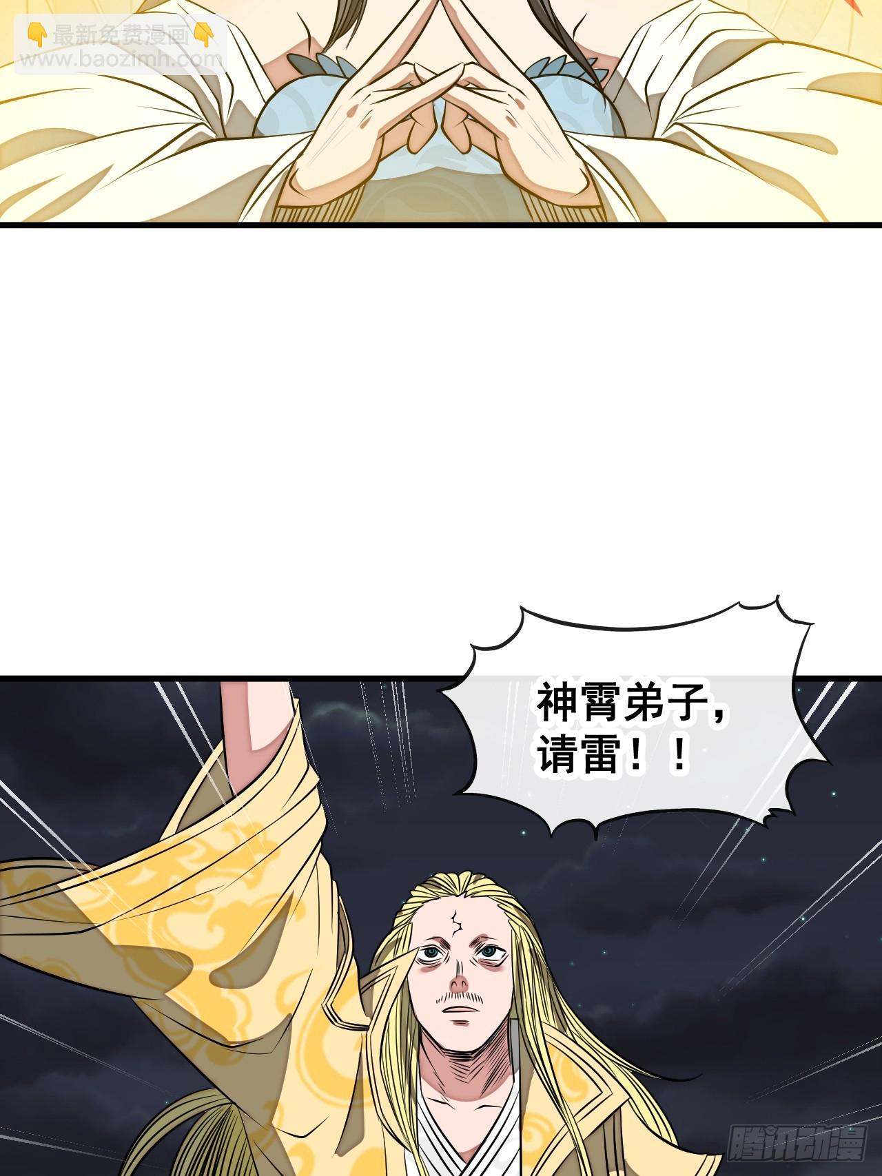 第二百二十五话：各显神通-第228话