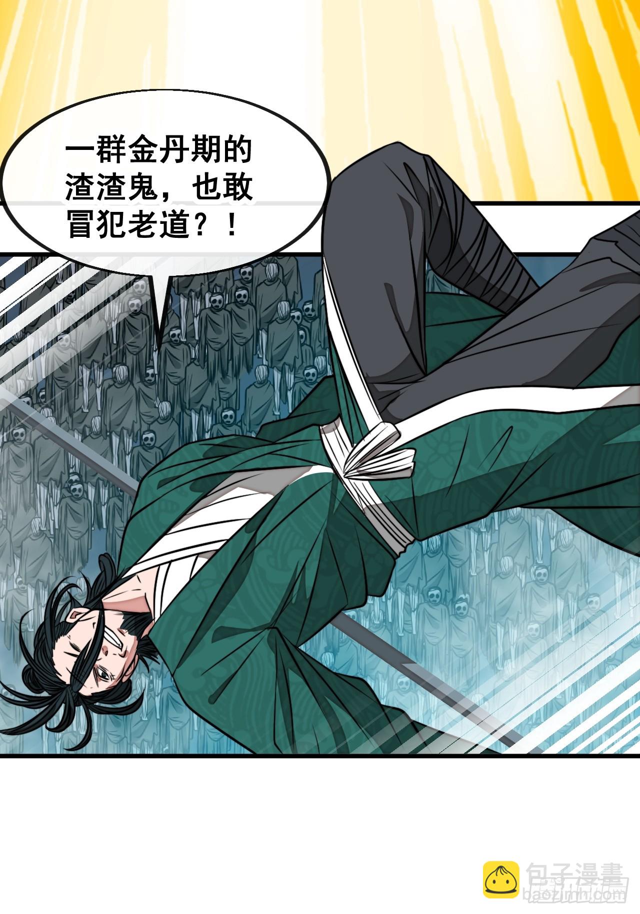 第二百二十五话：各显神通-第228话