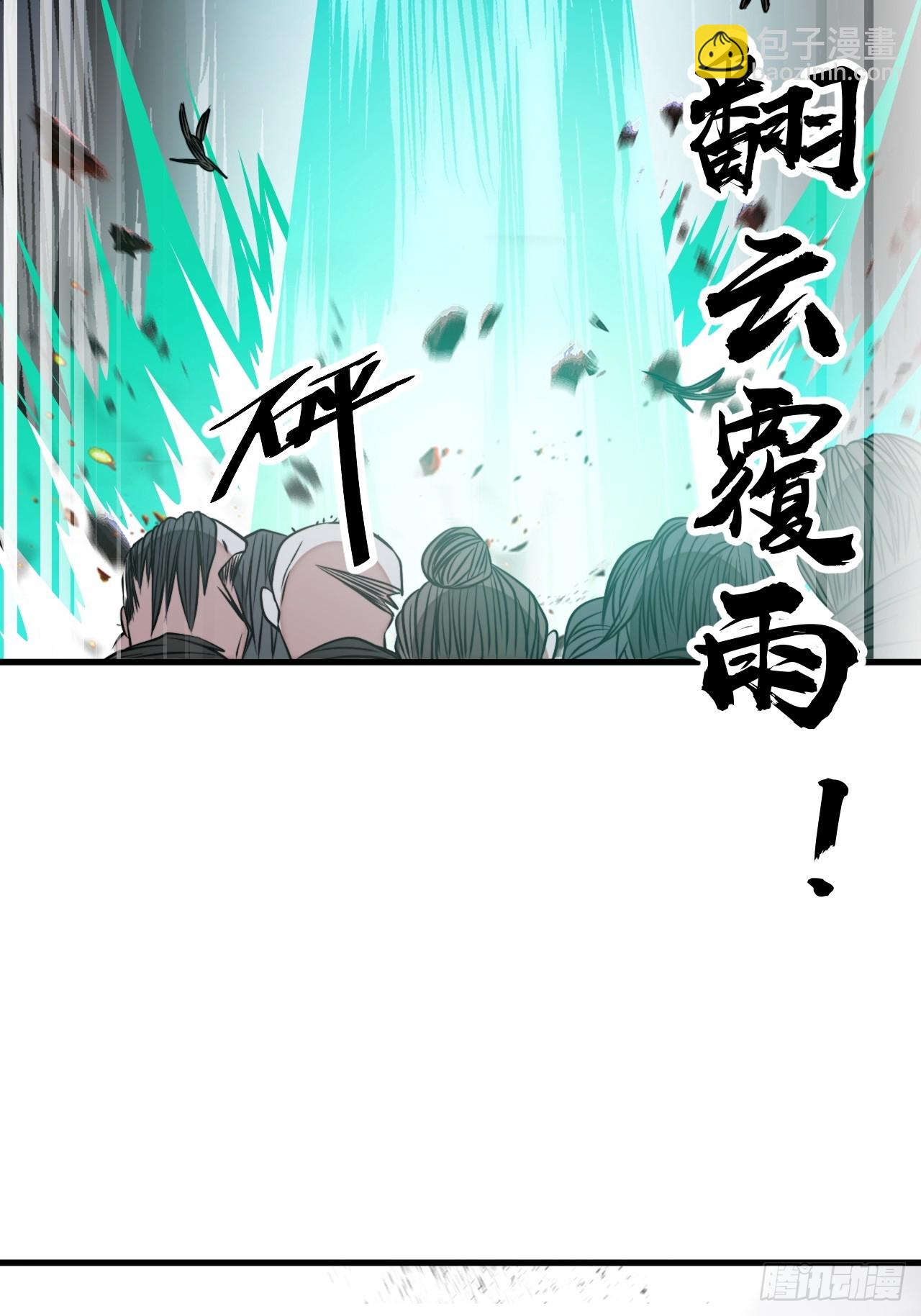 第二百二十五话：各显神通-第228话