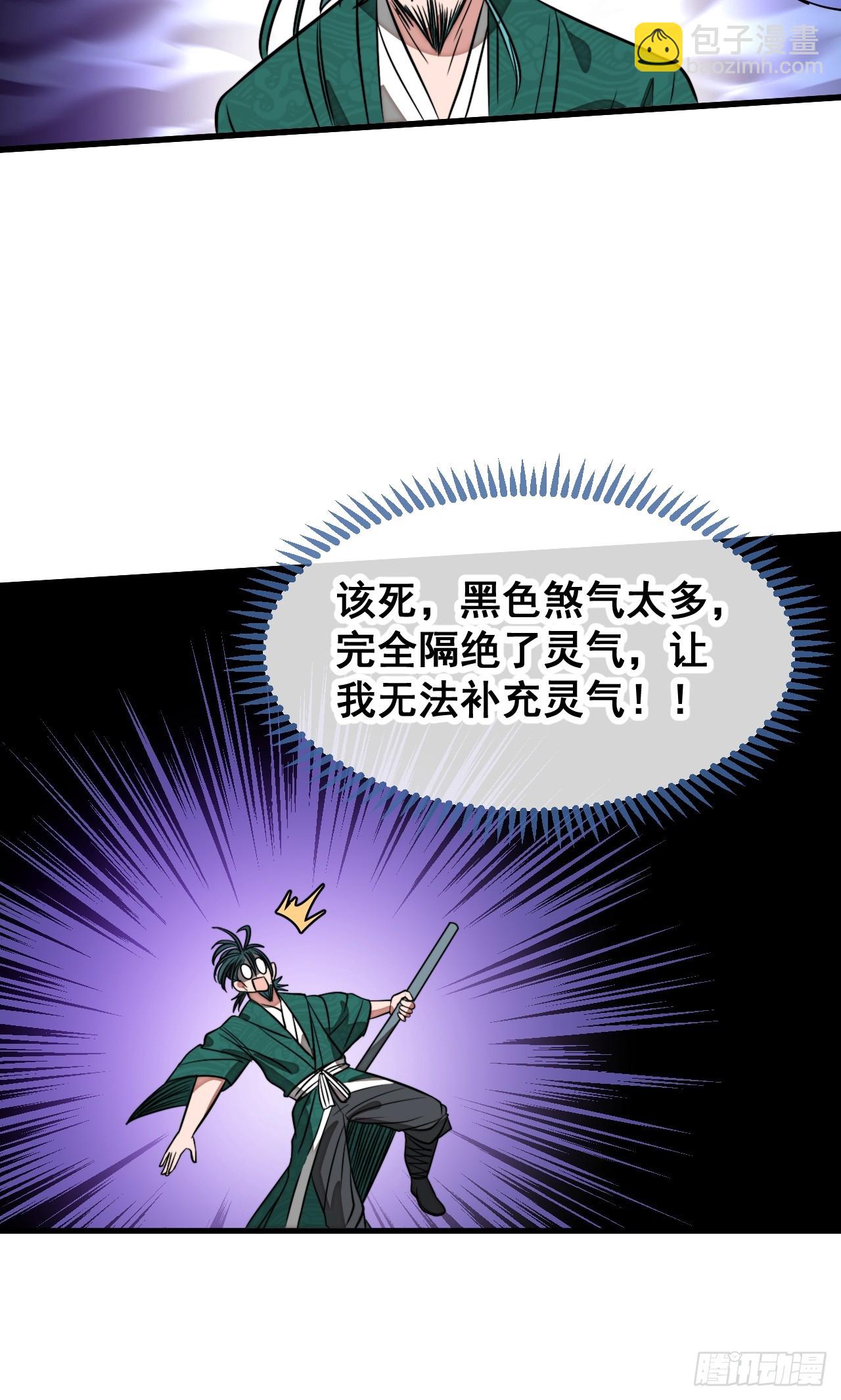 第二百二十五话：各显神通-第228话