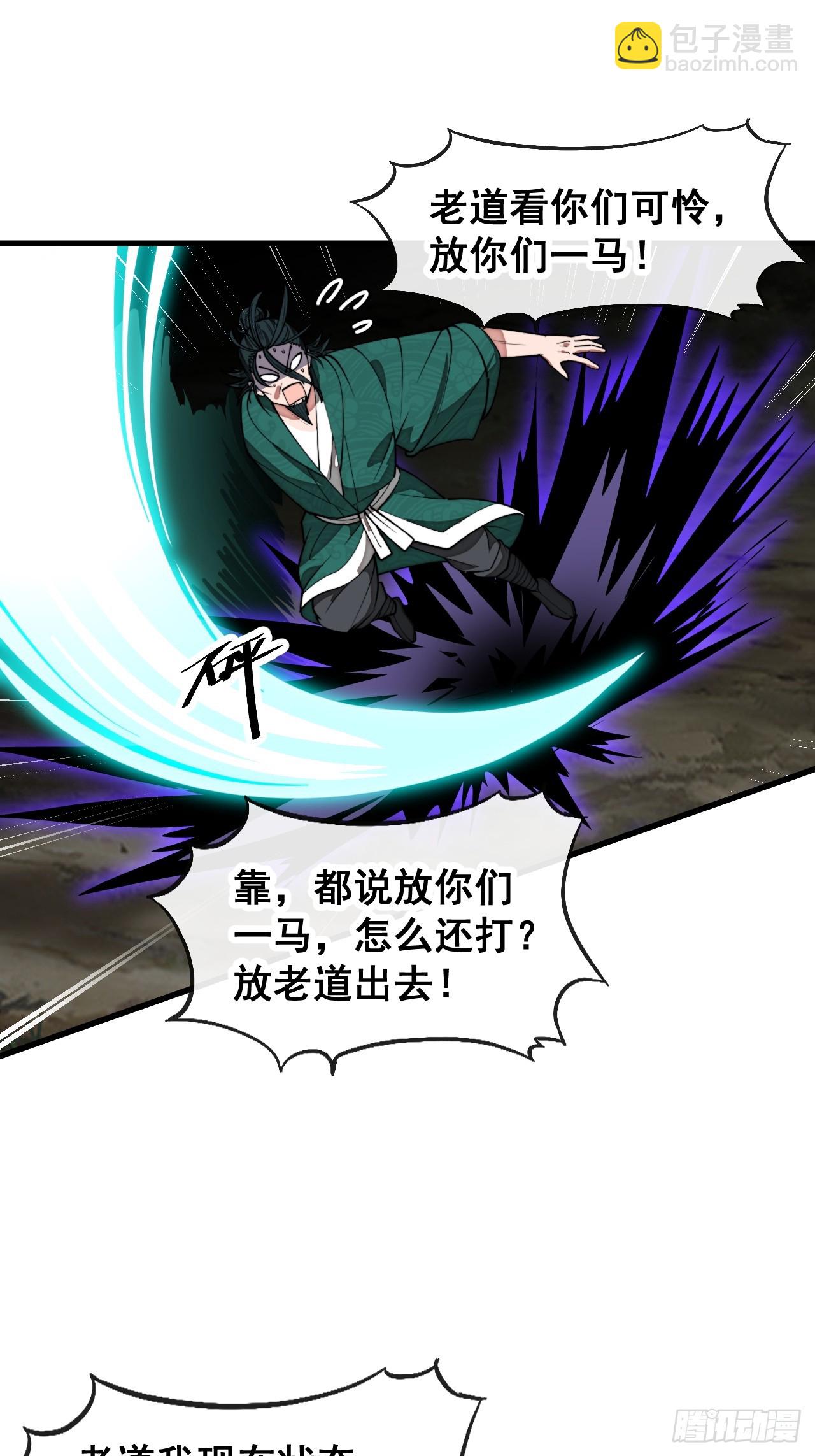 第二百二十五话：各显神通-第228话