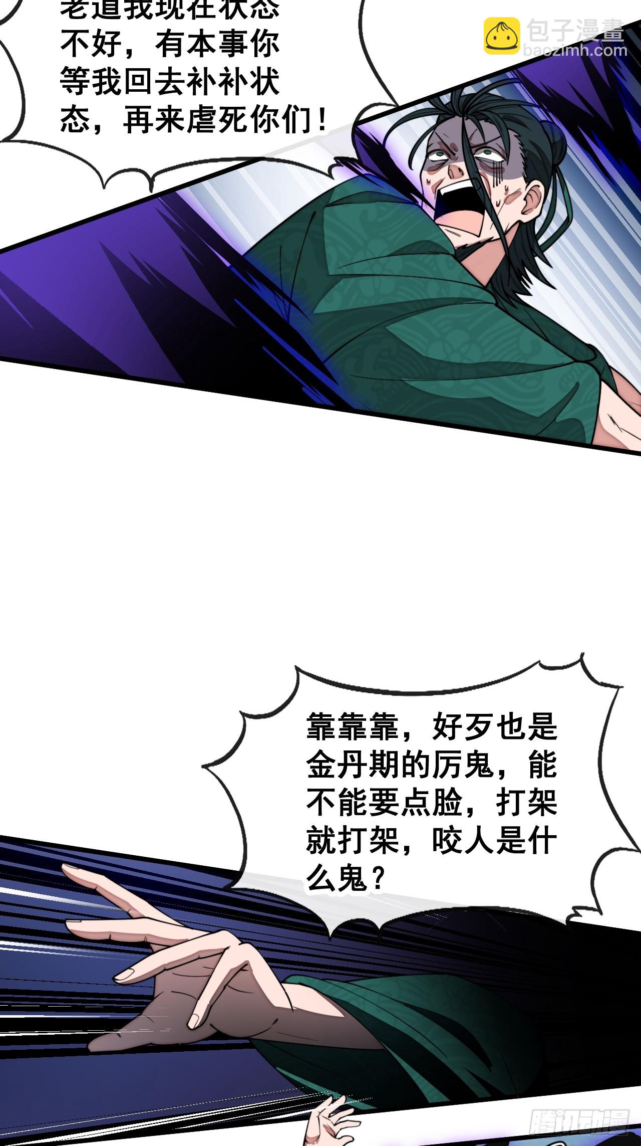 第二百二十五话：各显神通-第228话