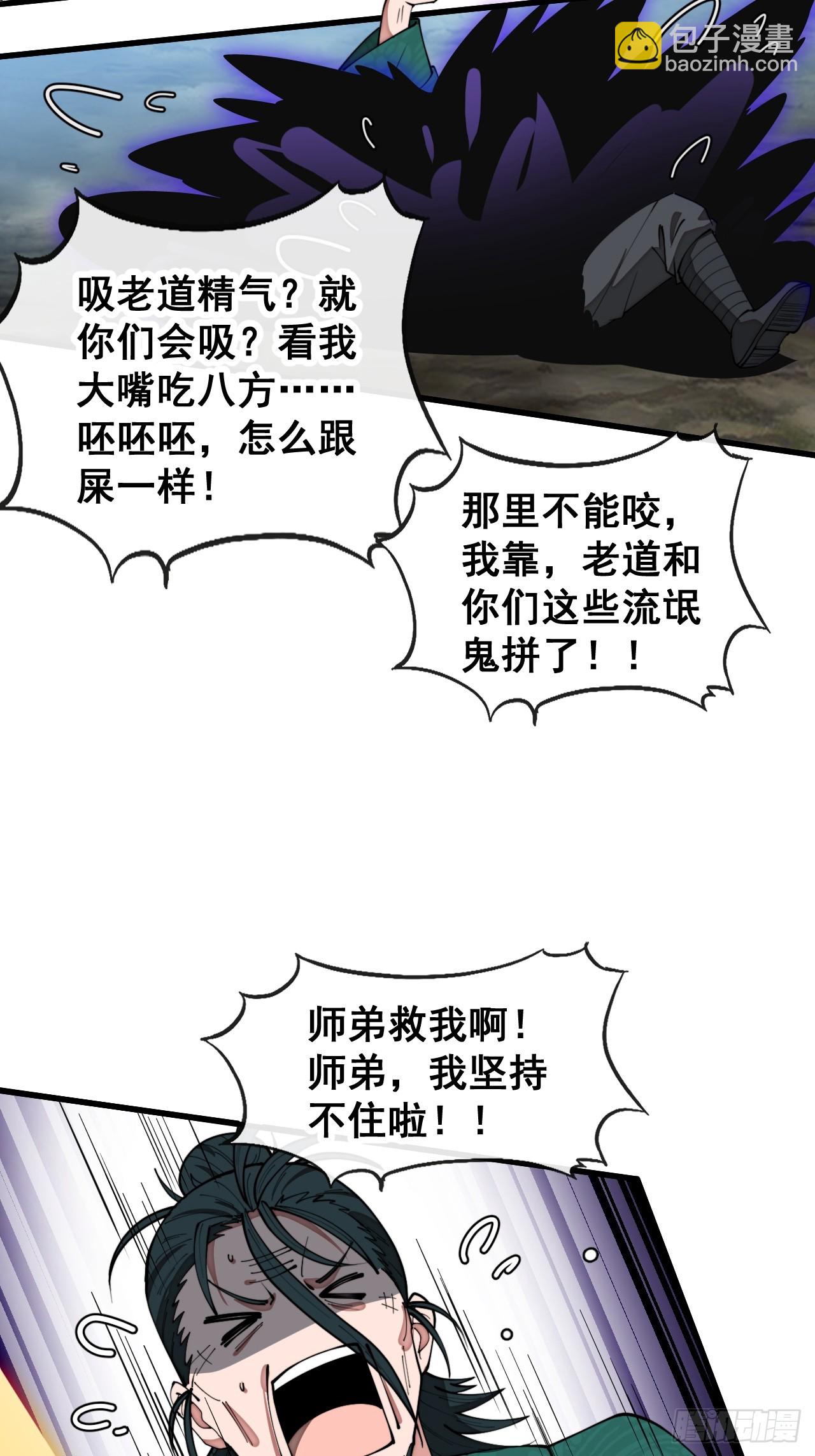 第二百二十五话：各显神通-第228话