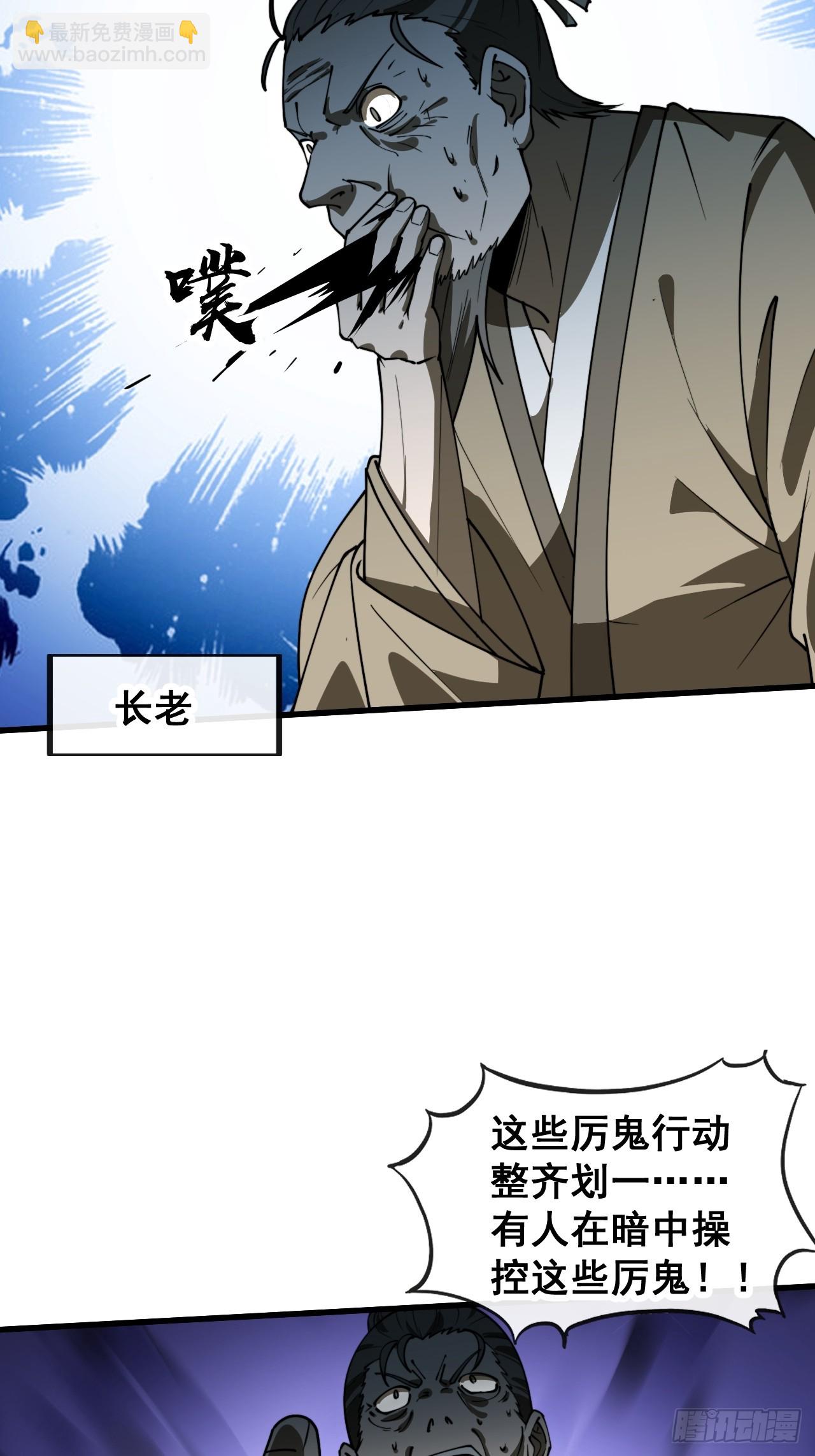 第二百二十五话：各显神通-第228话