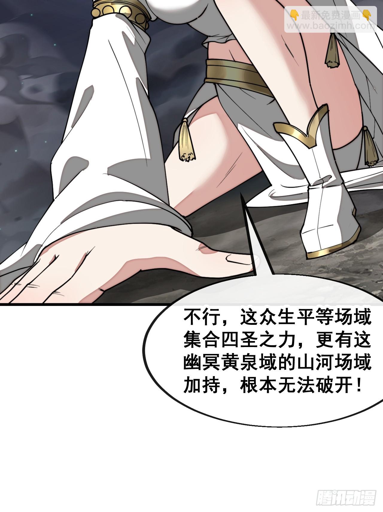 第二百二十五话：各显神通-第228话