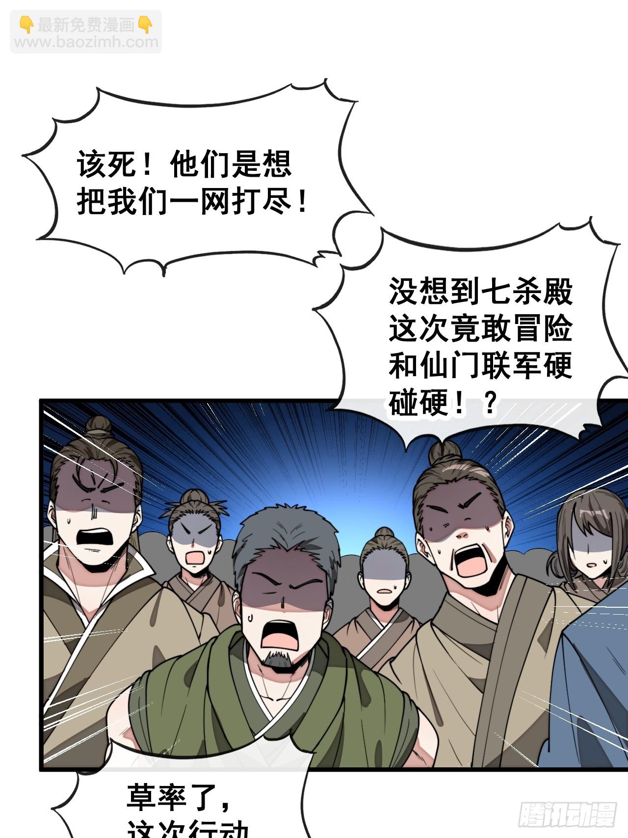 第二百二十五话：各显神通-第228话