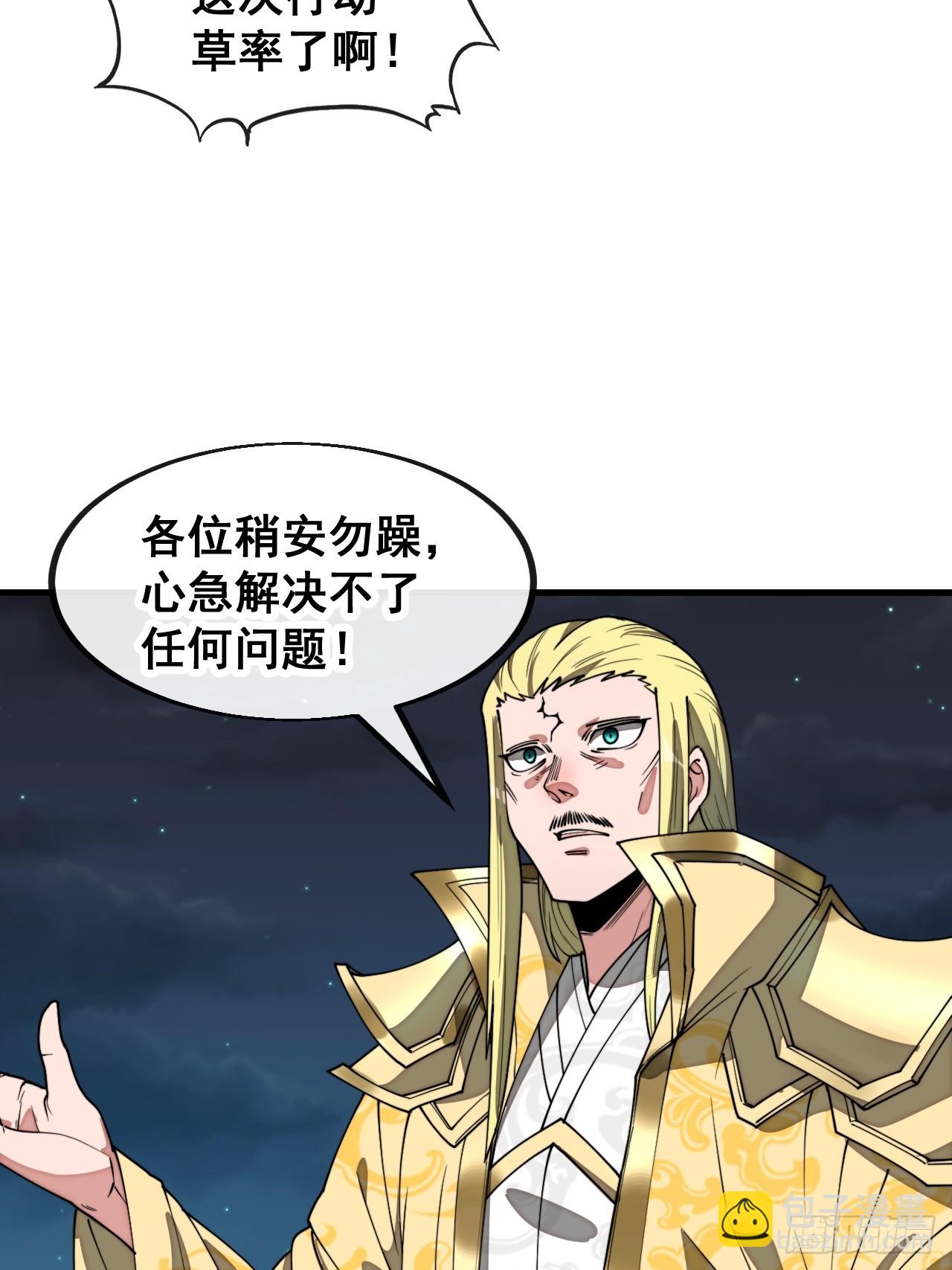 第二百二十五话：各显神通-第228话