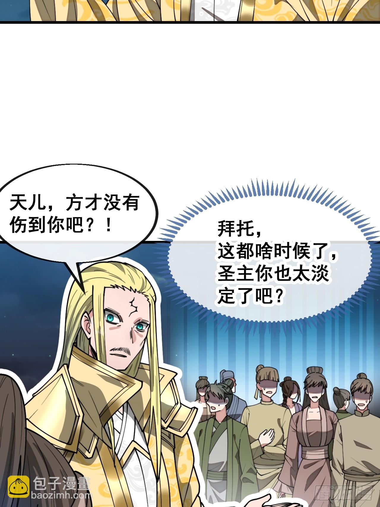 第二百二十五话：各显神通-第228话