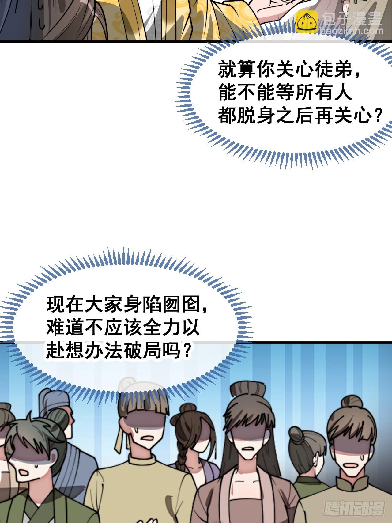 第二百二十五话：各显神通-第228话