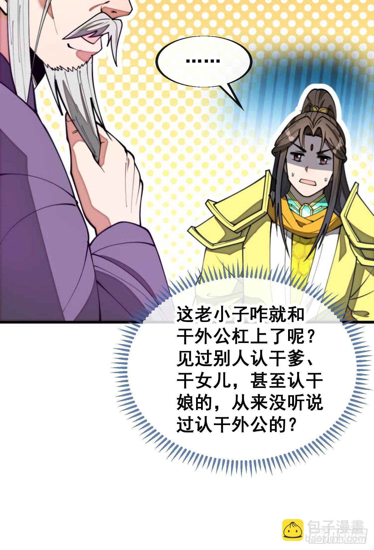 第二百二十七话：渡化(1/2)-第230话
