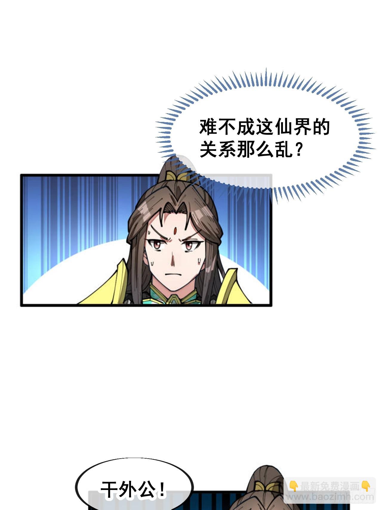 第二百二十七话：渡化(1/2)-第230话