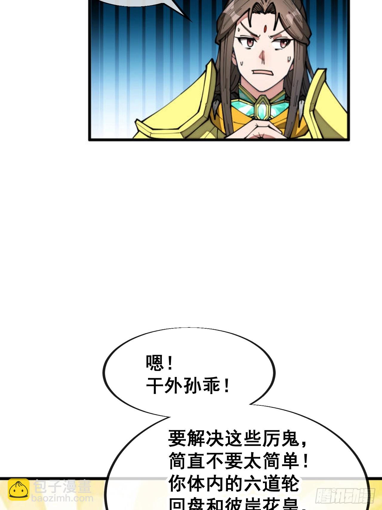 第二百二十七话：渡化(1/2)-第230话
