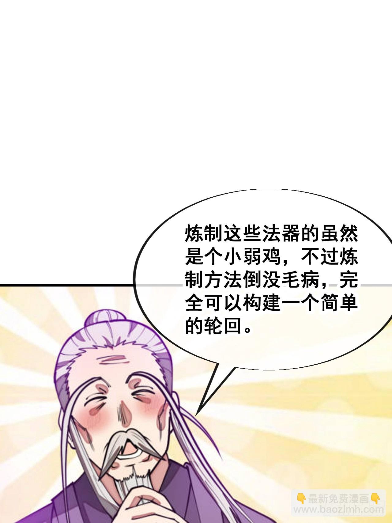第二百二十七话：渡化(1/2)-第230话