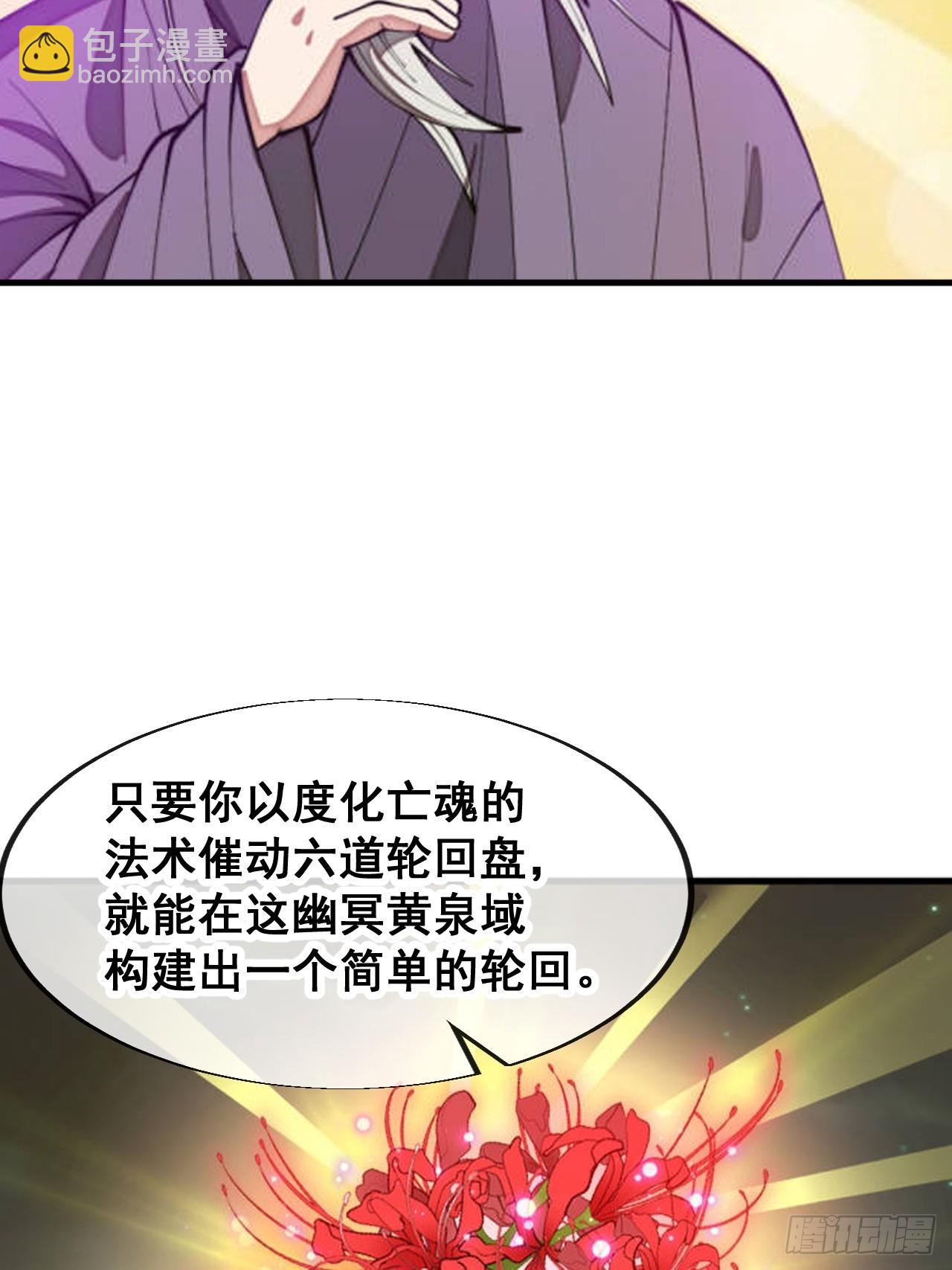 第二百二十七话：渡化(1/2)-第230话