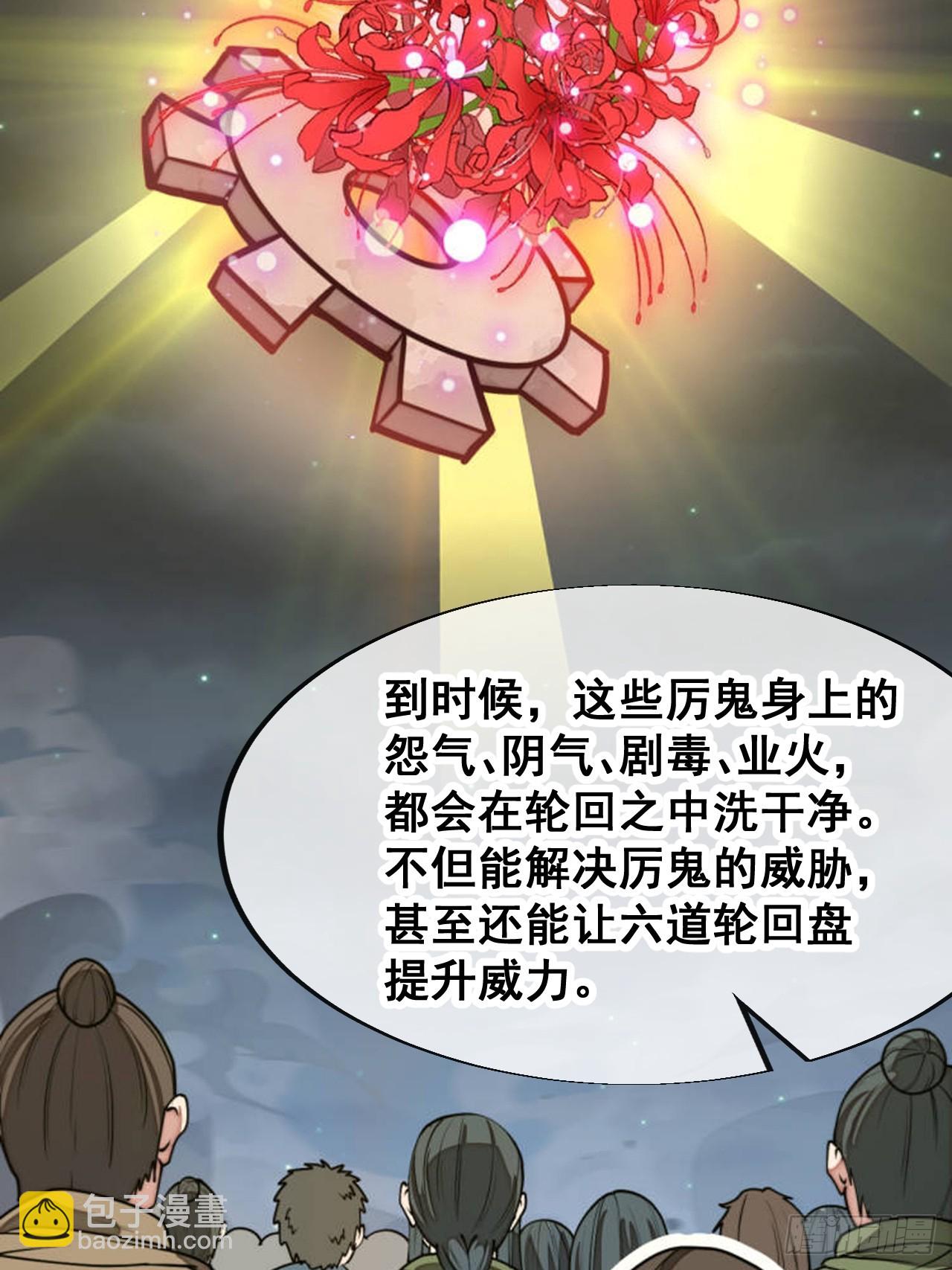 第二百二十七话：渡化(1/2)-第230话