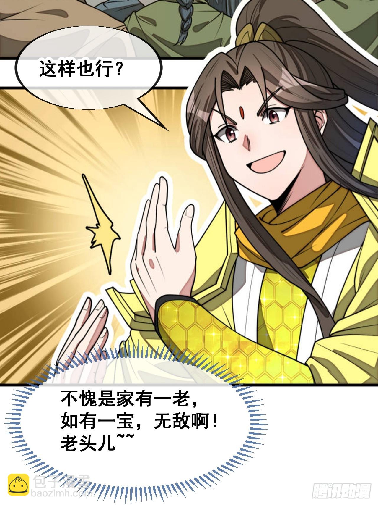 第二百二十七话：渡化(1/2)-第230话