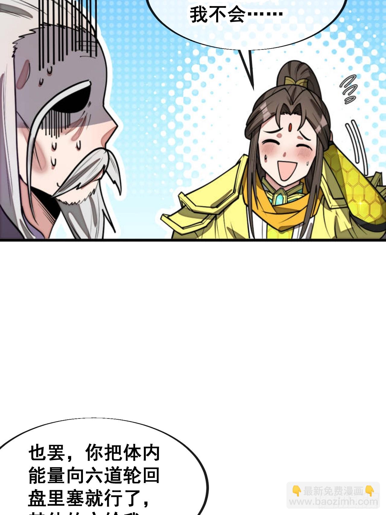 第二百二十七话：渡化(1/2)-第230话