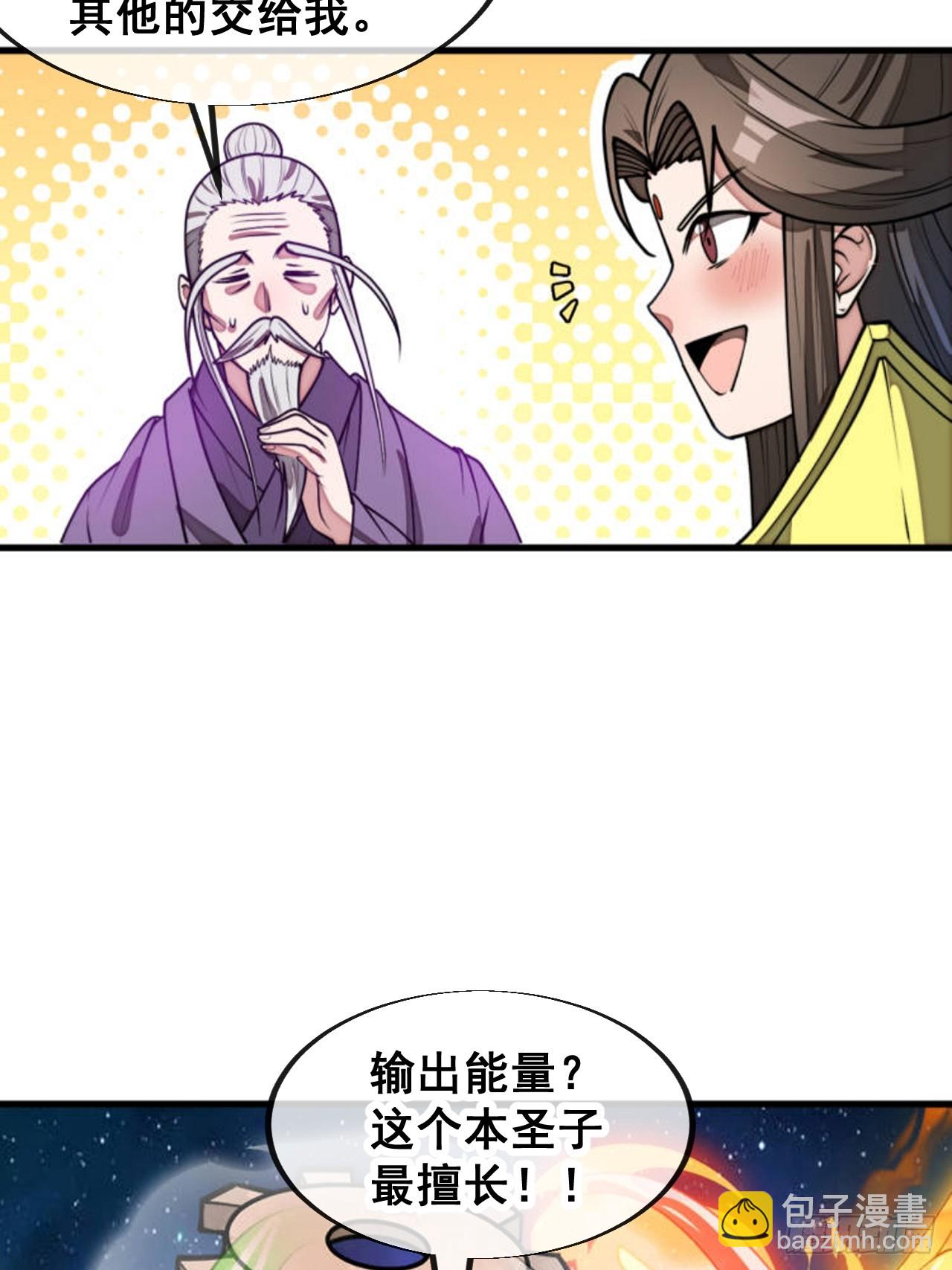 第二百二十七话：渡化(1/2)-第230话