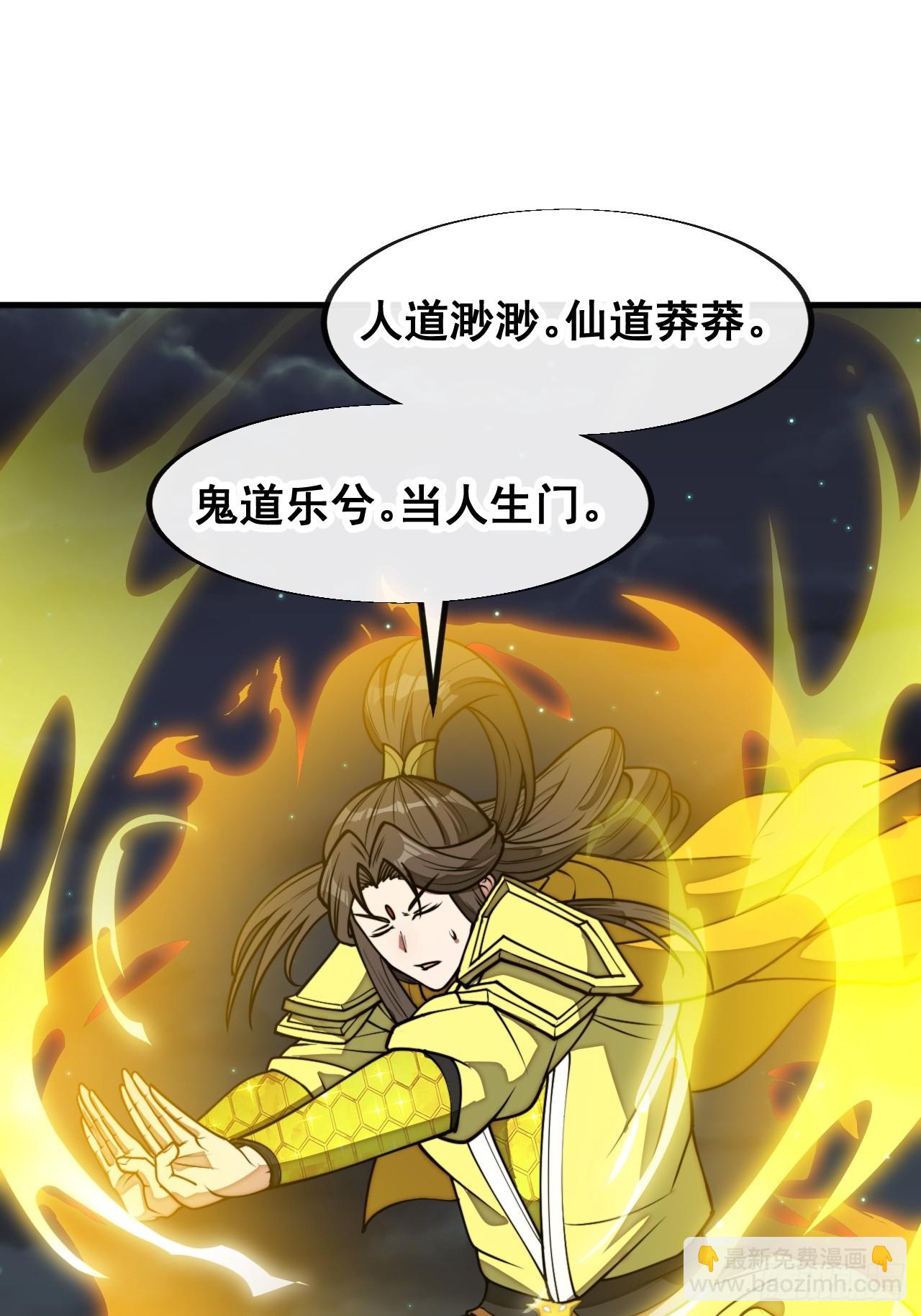 第二百二十七话：渡化(1/2)-第230话
