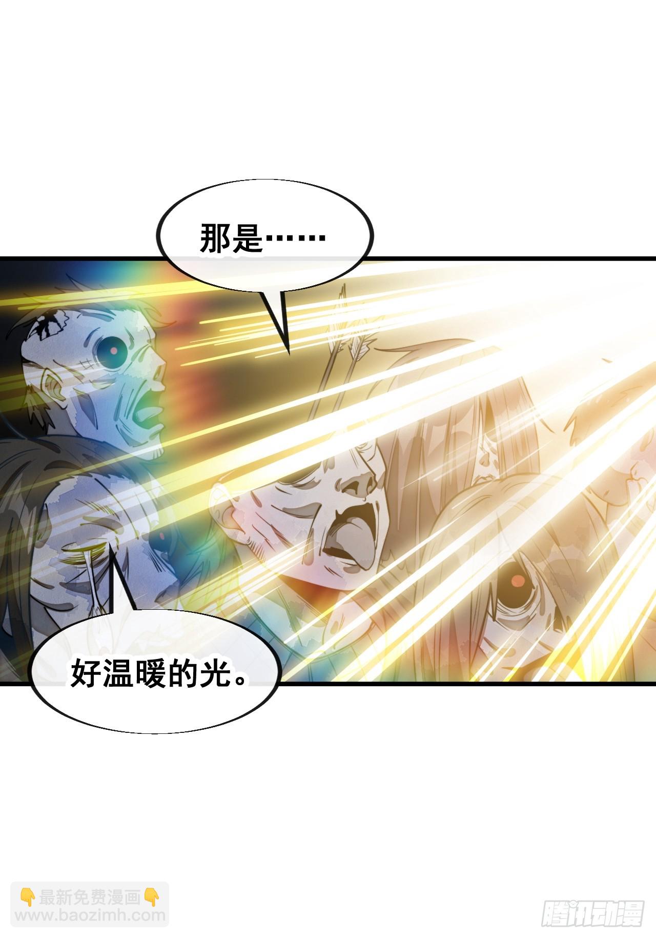 第二百二十七话：渡化(1/2)-第230话