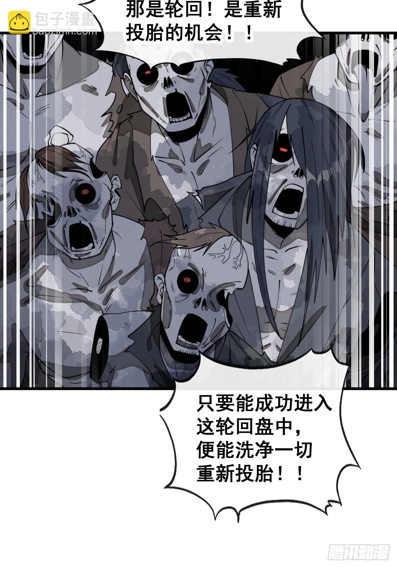 第二百二十七话：渡化(1/2)-第230话
