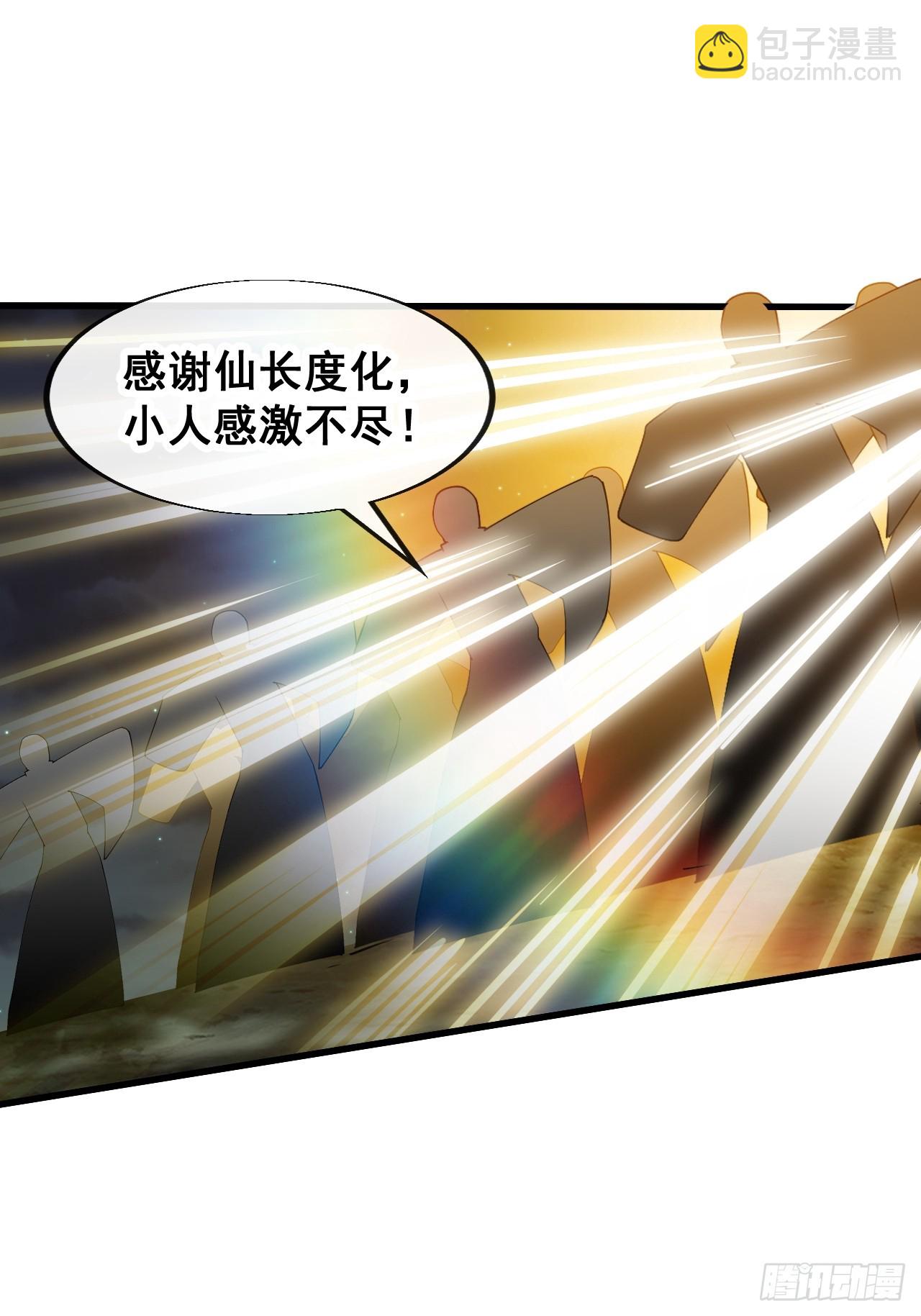 第二百二十七话：渡化(1/2)-第230话