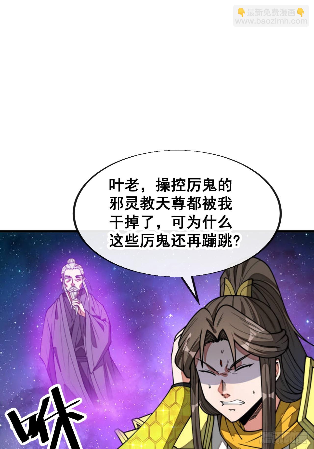 第二百二十七话：渡化(1/2)-第230话