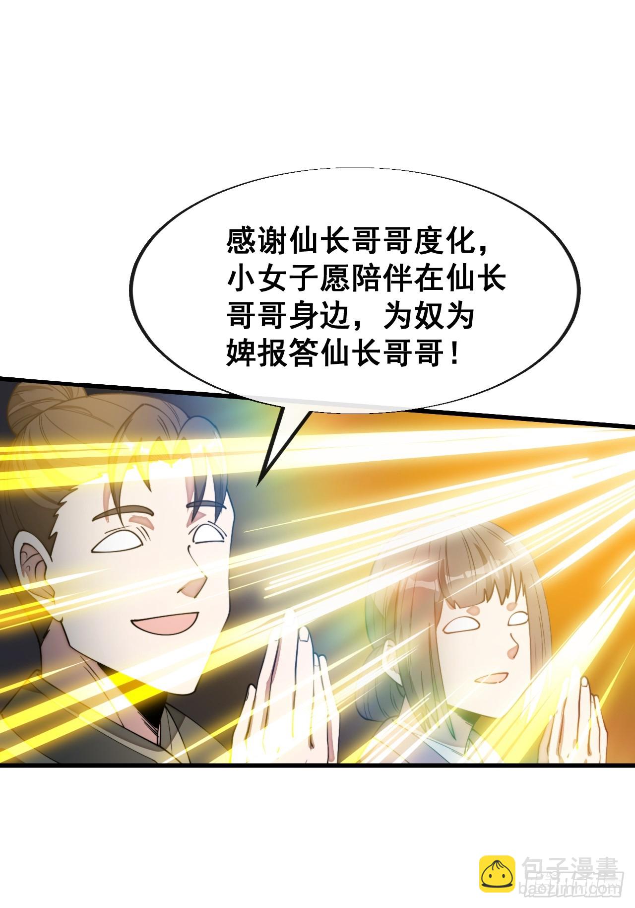 第二百二十七话：渡化(1/2)-第230话