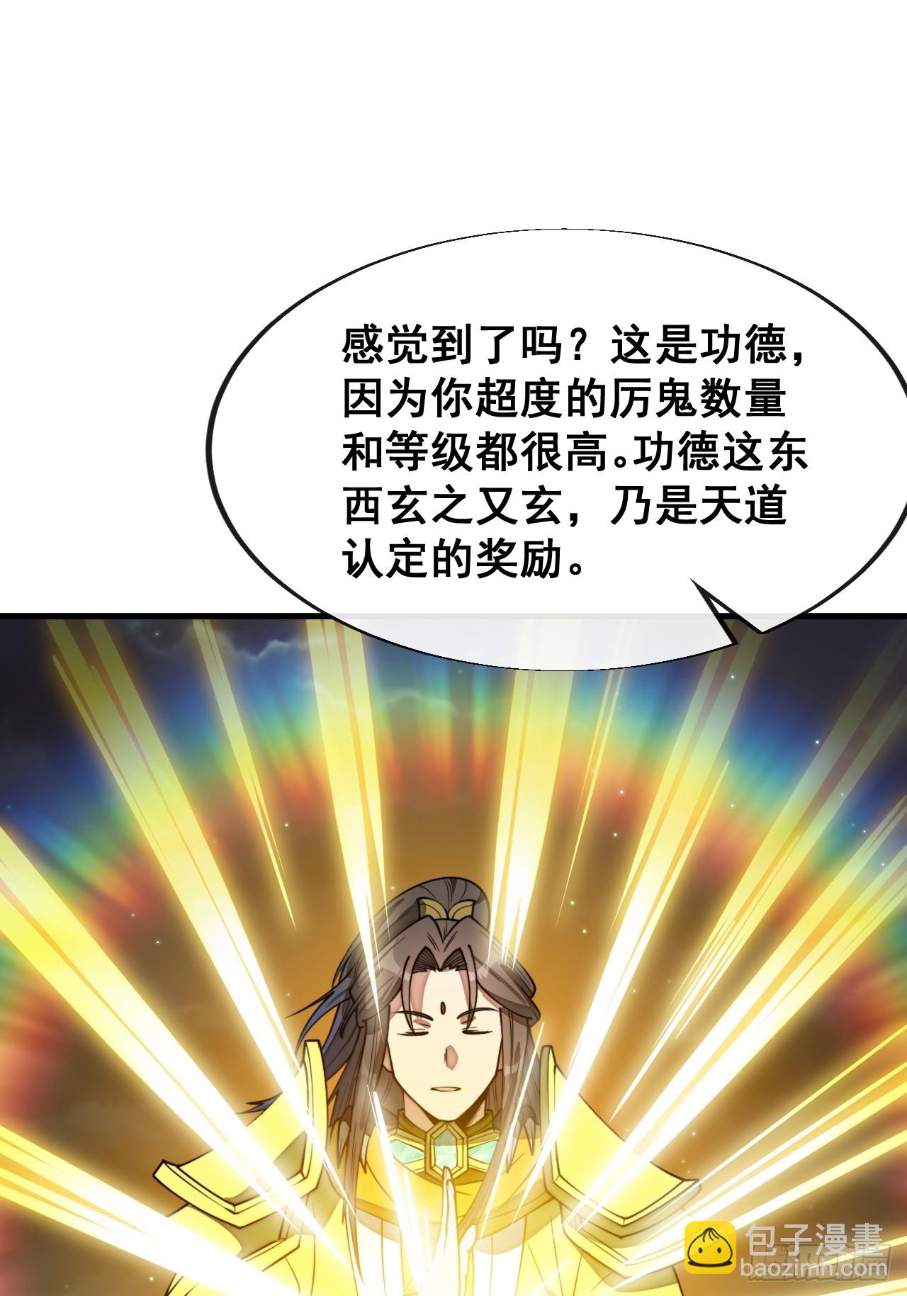 第二百二十七话：渡化(1/2)-第230话