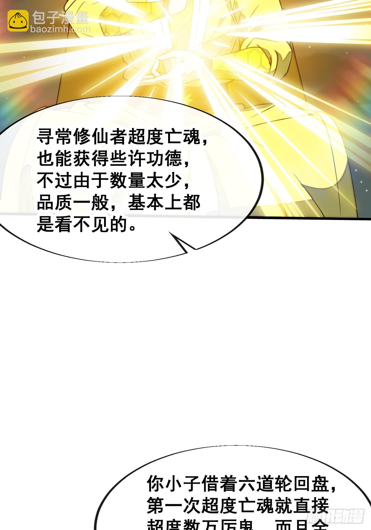 第二百二十七话：渡化(1/2)-第230话