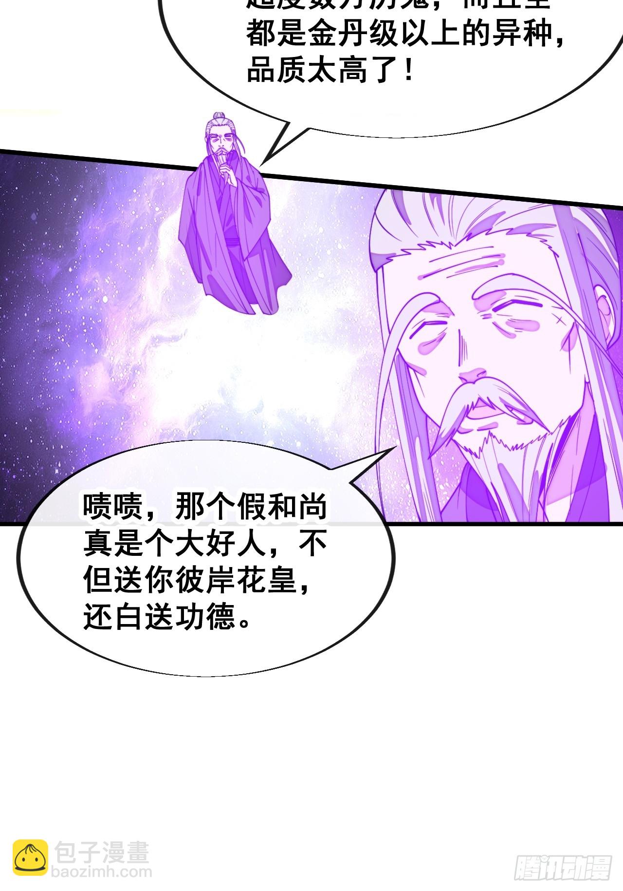 第二百二十七话：渡化(1/2)-第230话