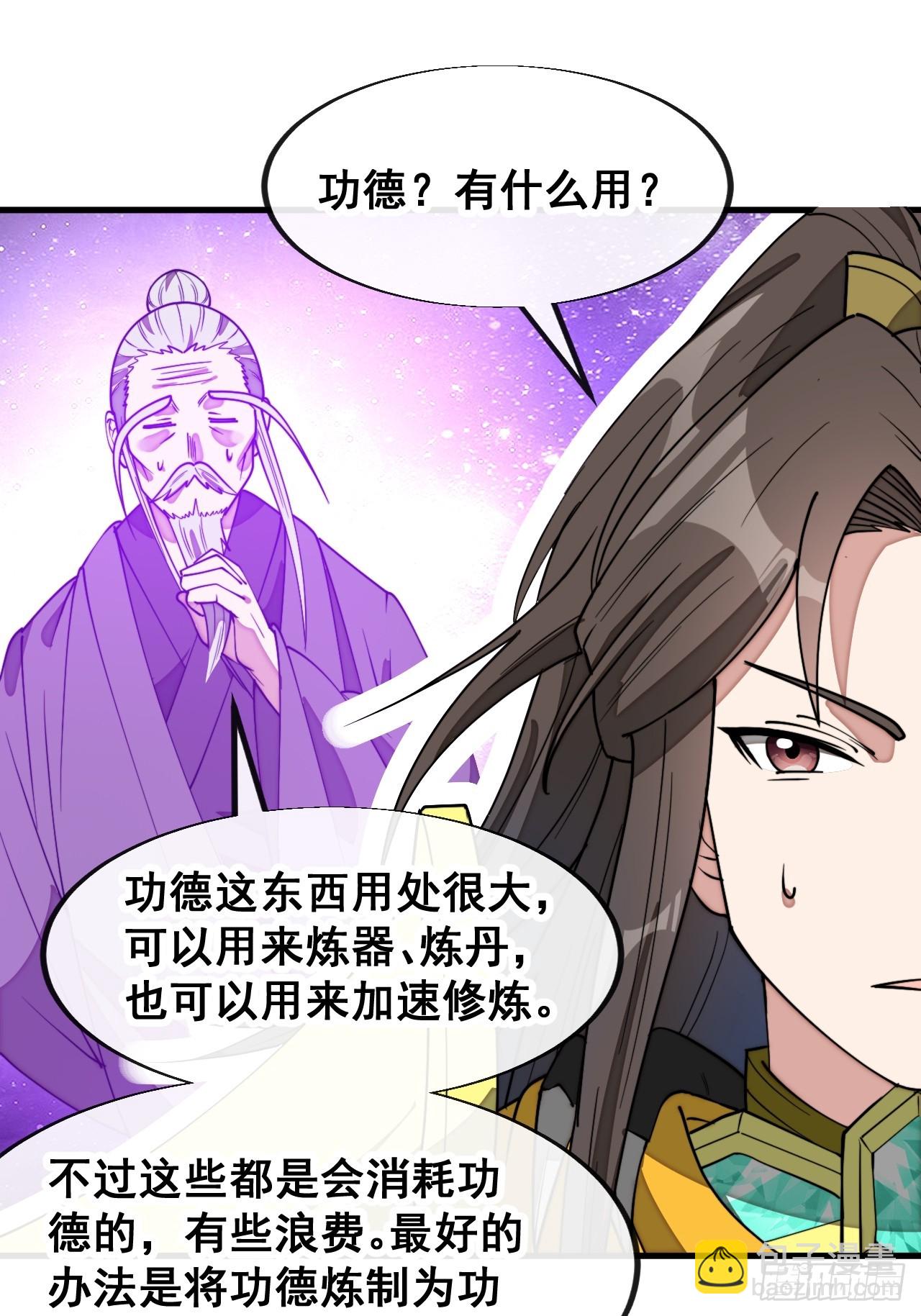 第二百二十七话：渡化(1/2)-第230话