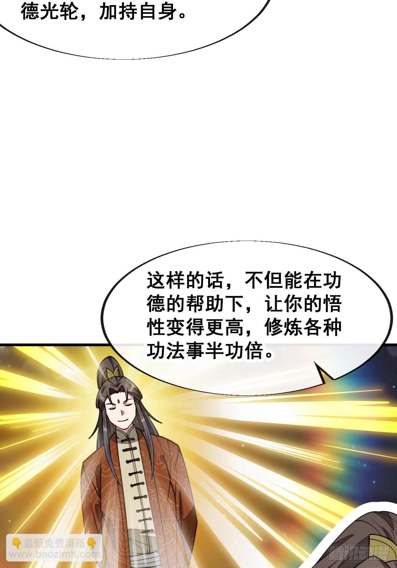 第二百二十七话：渡化(1/2)-第230话